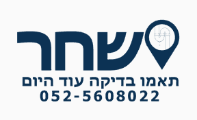 shahar_itumum